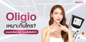 Oligio นครพนม