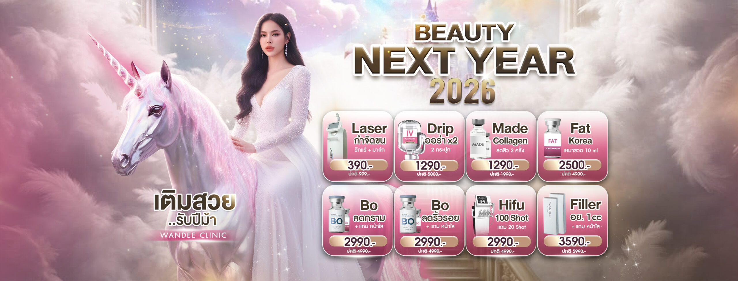 ปกโปรประจำเดือน12