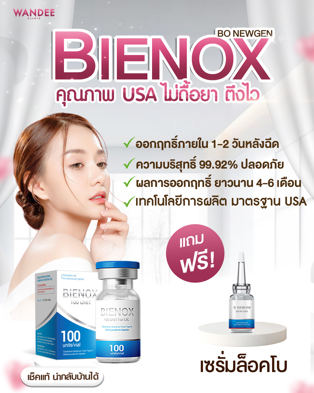Bienox นครพนม