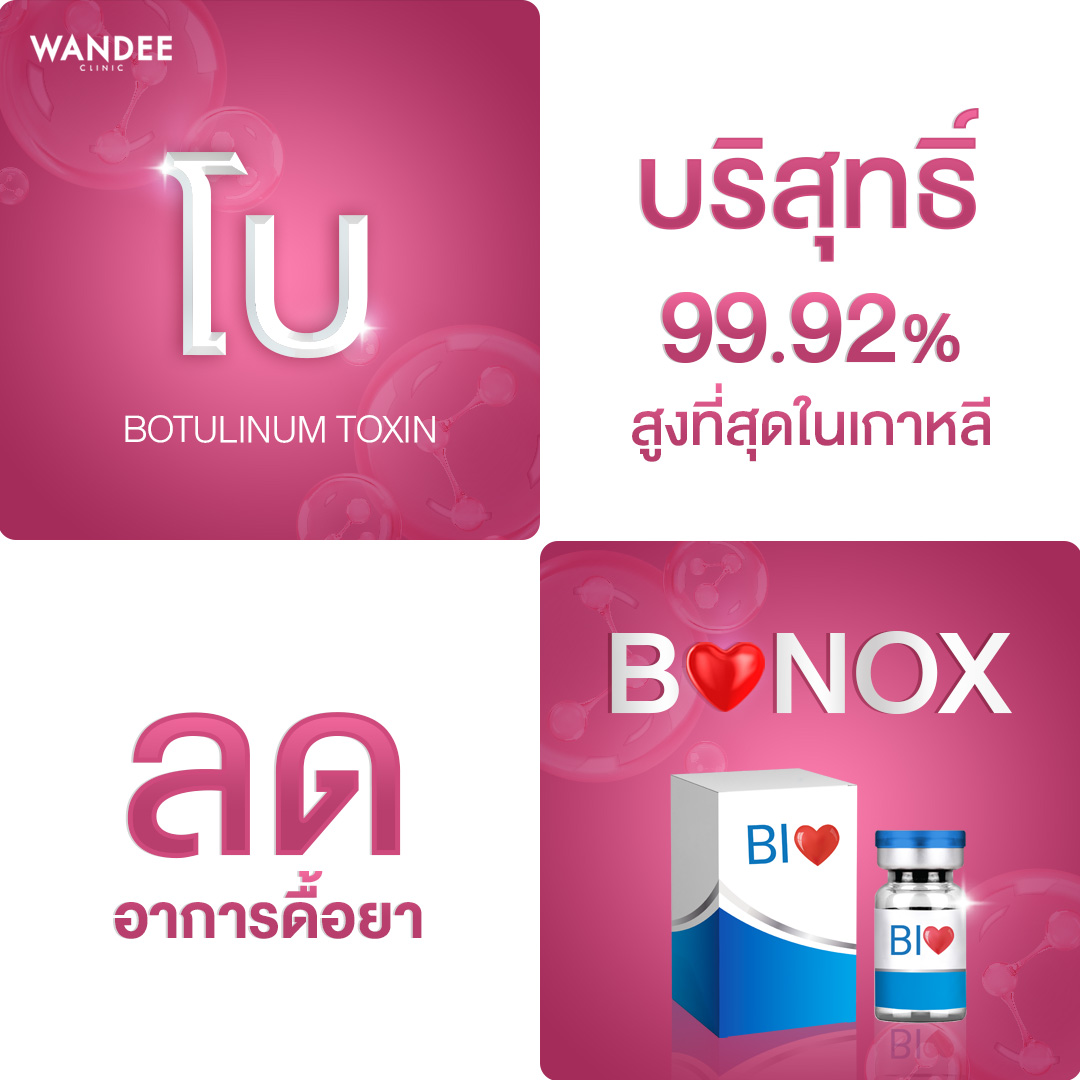 Bienox นครพนม