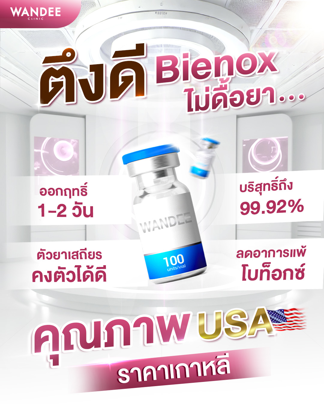 Bienox นครพนม