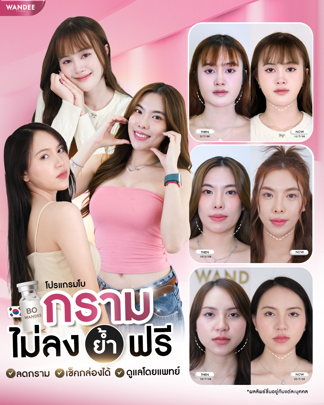 Bienox นครพนม