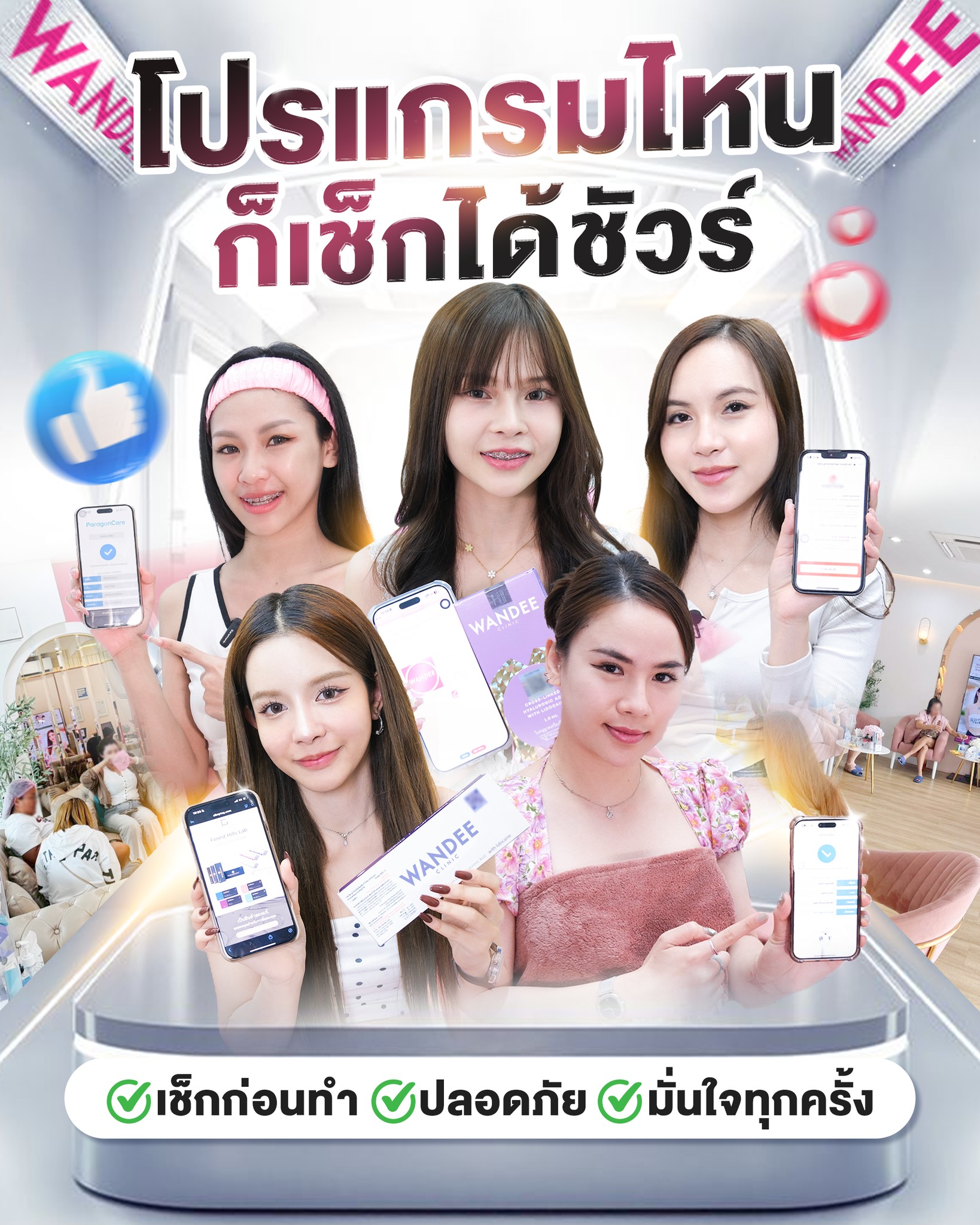 Bienox นครพนม