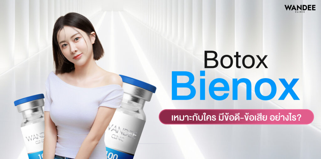 Bienox นครพนม