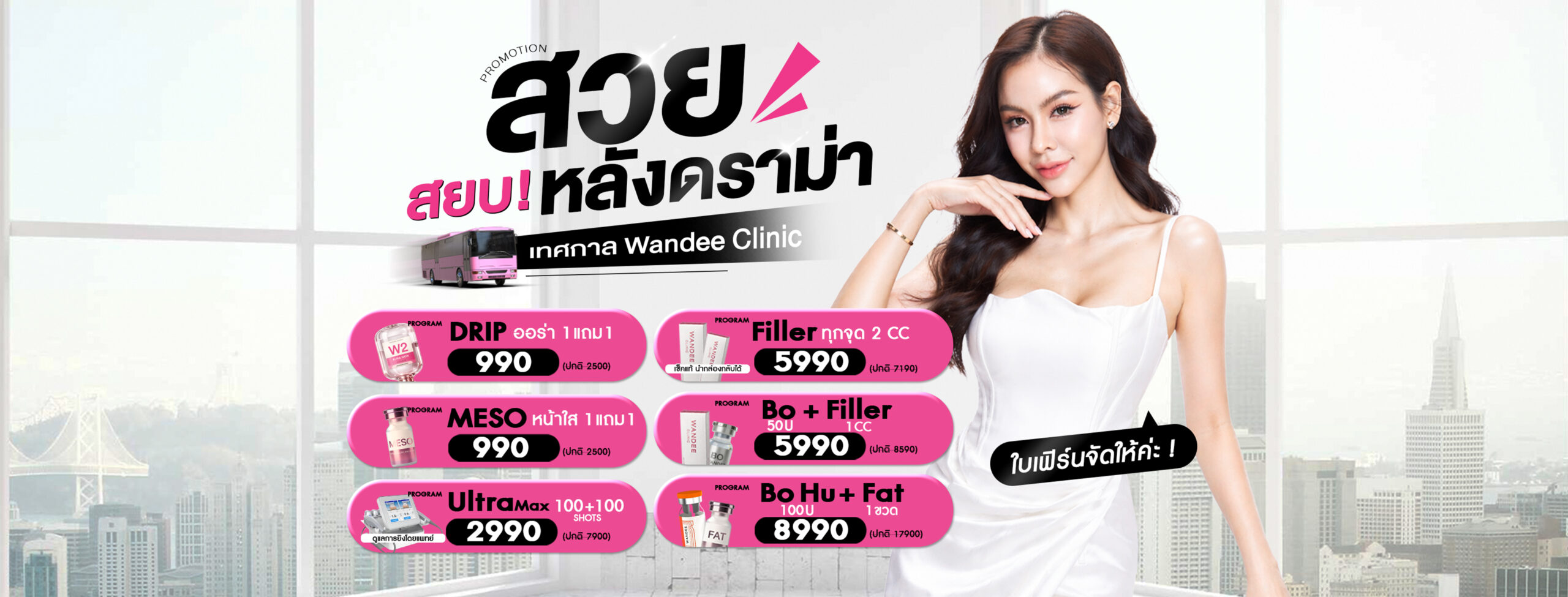 ปกโปรสวยสยบดราม่า 69