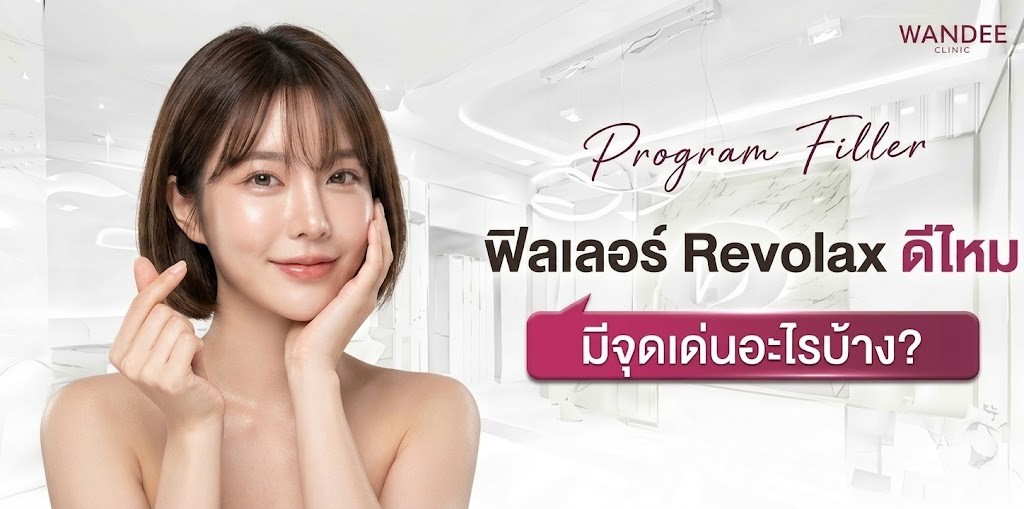 Revolax นครพนม